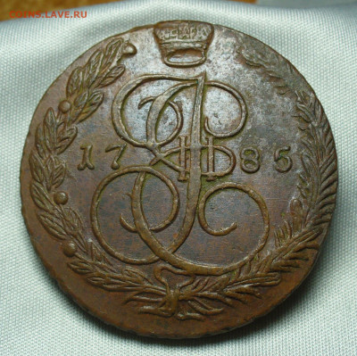 5 копеек 1785 года ЕМ До 07.04.20 в 22.00 МСК - P1530548.JPG