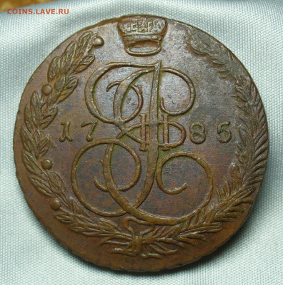 5 копеек 1785 года ЕМ До 07.04.20 в 22.00 МСК - P1530547.JPG