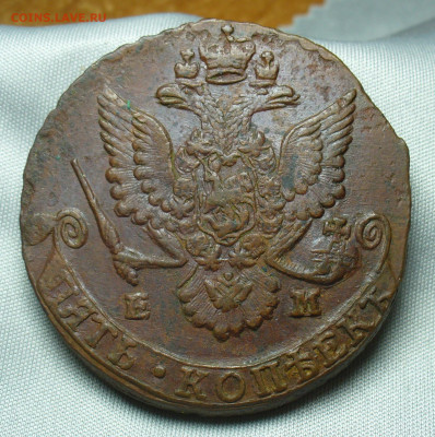 5 копеек 1785 года ЕМ До 07.04.20 в 22.00 МСК - P1530545.JPG
