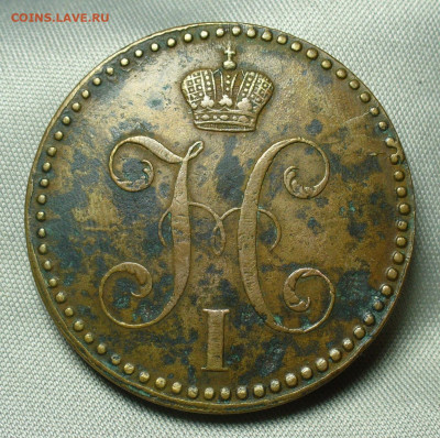 2 копейки 1841 года ЕМ До 07.04.20 в 22.00 МСК - P1540005.JPG