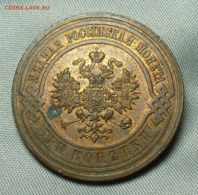 3 копейки 1916 года Штемп. блеск До 07.04.20 в 22.00 МСК - P1540028.JPG