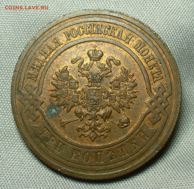 3 копейки 1916 года Штемп. блеск До 07.04.20 в 22.00 МСК - P1540027.JPG
