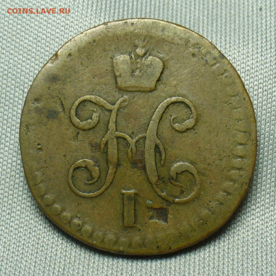 2 копейки 1845 СМ Жёлтая До 07.04.20 в 22.00 МСК - P1540056.JPG