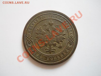 1 Копейка 1899 Года (СПБ). Окончание в 20.50, 3.09.2011. - 26.JPG