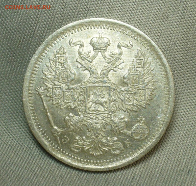 20 копеек 1907 года СПБ ЭБ AUNC До 07.04.20 в 22.00 МСК - P1540134.JPG