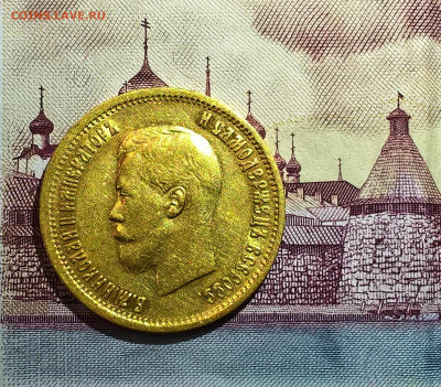 10 рублей 1899 год АГ. - WP_20200317_20_31_13_Pro
