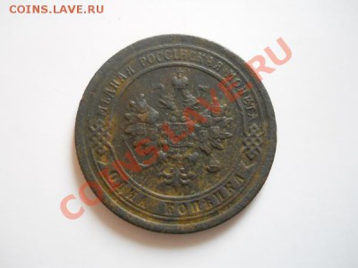 1 Копейка 1898 Года (СПБ). Окончание в 21.00, 3.09.2011. - 30.JPG