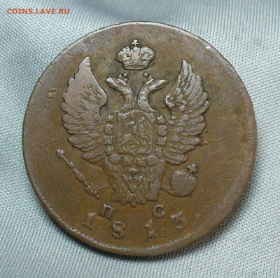 2 копейки 1813 года ИМ ПС Жёлтая До 07.04.20 в 22.00 МСК - P1540142.JPG