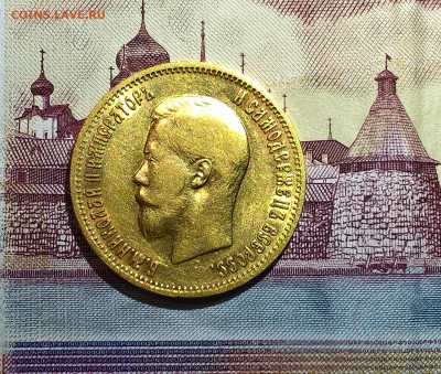 10 рублей 1899 год АГ. - WP_20200317_20_32_35_Pro