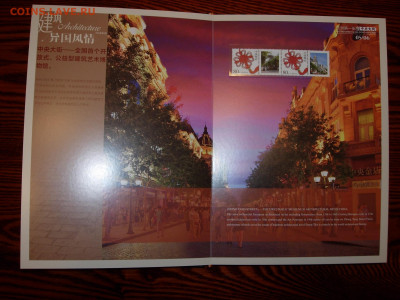 Китайские буклеты - DSCN0238.JPG