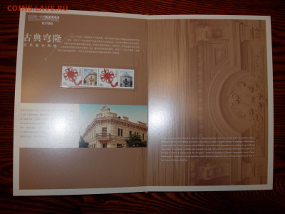 Китайские буклеты - DSCN0239.JPG