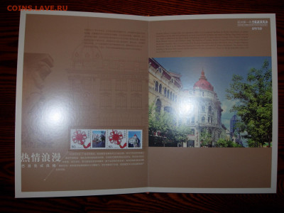 Китайские буклеты - DSCN0240.JPG