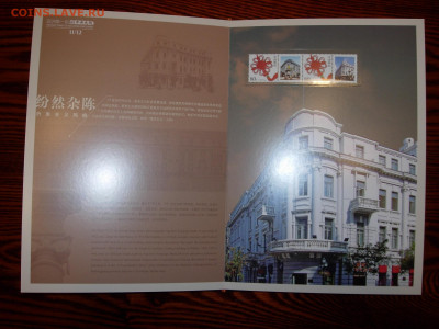 Китайские буклеты - DSCN0241.JPG