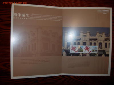 Китайские буклеты - DSCN0244.JPG