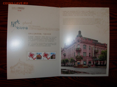 Китайские буклеты - DSCN0245.JPG