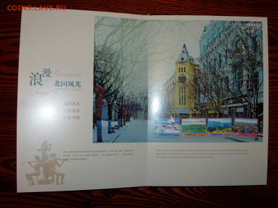 Китайские буклеты - DSCN0248.JPG