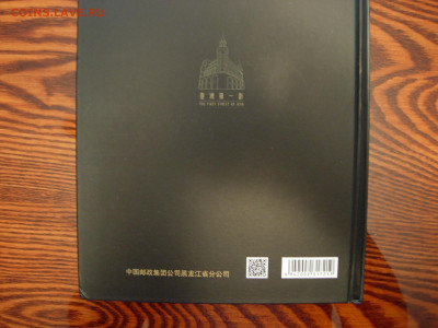 Китайские буклеты - DSCN0251.JPG