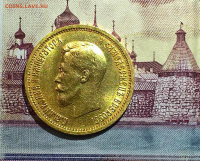 10 рублей 1899 год АГ. - WP_20200317_20_33_29_Pro