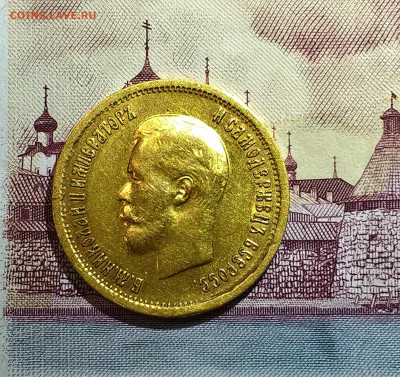 10 рублей 1899 год ФЗ. - WP_20200317_20_30_15_Pro