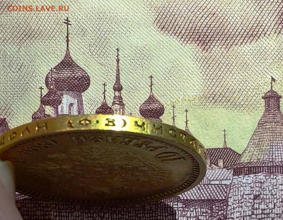 10 рублей 1899 год ФЗ. - WP_20200317_20_30_46_Pro