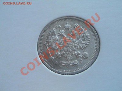 Серебро 10 Копеек Unc!Из Клада. 1913гДо 31.08.2011г 22.00мск - P8284516.JPG