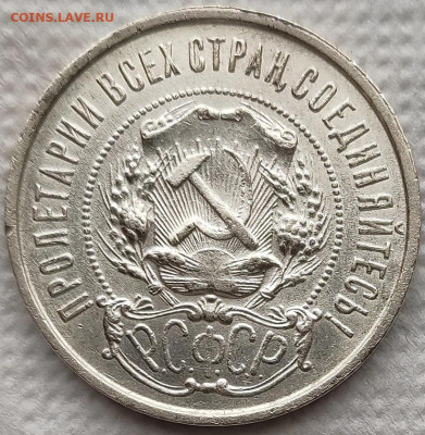 50 копеек 1922 до 08.04 - 02
