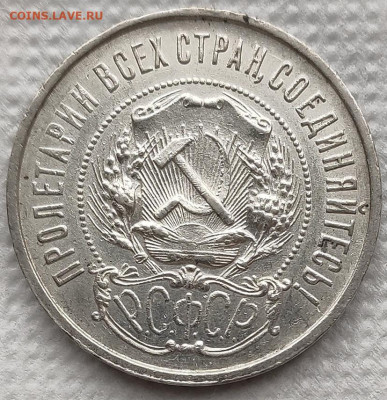 50 копеек 1922 (1) до 08.04 - 04