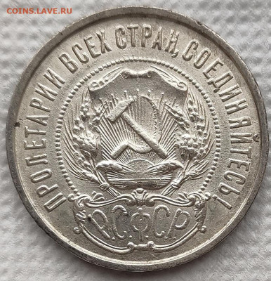 50 копеек 1922 (4) до 08.04 - 10