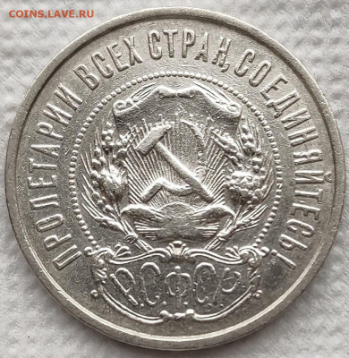 50 копеек 1922 (8) до 08.04 - 18