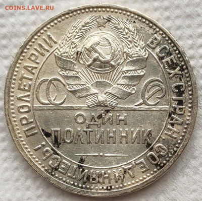 50 копеек 1927 (1) до 08.04 - 32