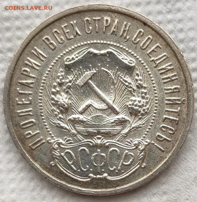 50 копеек 1921 до 08.04 - 34