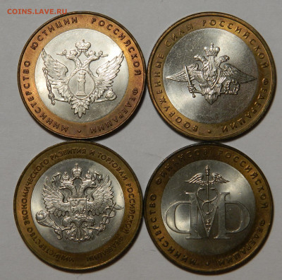 БИМ. 10р 2002 Министерства комплект aU-Unc! до 10.04(Птн)22м - DSCN3525.JPG