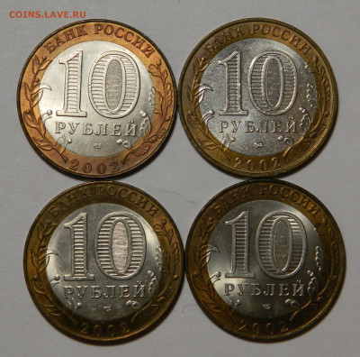 БИМ. 10р 2002 Министерства комплект aU-Unc! до 10.04(Птн)22м - DSCN3522.JPG
