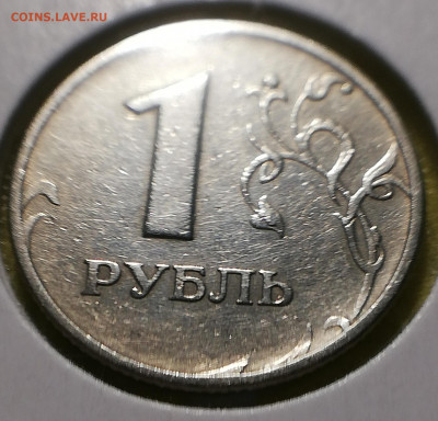 Определить штемпель 1 руб. 1997г - IMG_20200405_233545