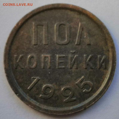 Пол коп.1925 года 08.04.2020 года в 22.00 по МСК. - IMG_20200326_161052