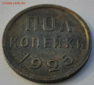 Пол коп.1925 года 08.04.2020 года в 22.00 по МСК. - IMG_20200326_161109