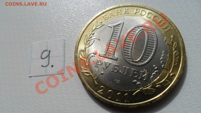 ВНИМАНИЕ БРАКОМАНАМ!!! 10 Р. СОЛИКАМСК - РАСКОЛЫ - Лот_09.JPG