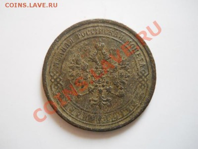 1 Копейка 1870 Года (ЕМ). Окончание в 21.15, 3.09.2011. - 36.JPG