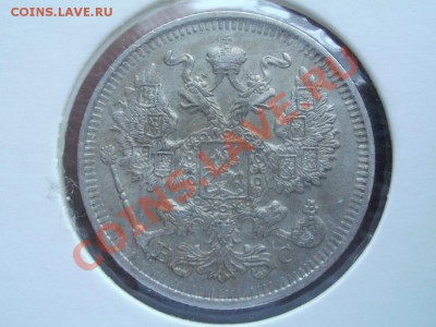 Серебро 20Копеек аUNC!1914г Из Клада До 31.08.2011г 22.00мск - P8284519.JPG