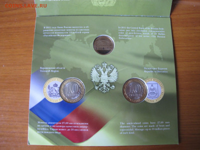 Официальный набор РФ №7 (буклет, жетон). С 700 рублей! - IMG_0659.JPG