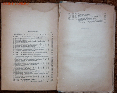 "Дрессировка служебных собак" 1957г. - собаки3.JPG