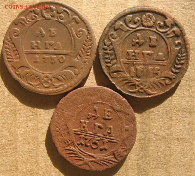 денга 1730 разновидность - 1др