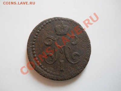 2 Копейки Серебромь 1843 (СМ). Окончание в 21.30, 3.09.11. - 42.JPG