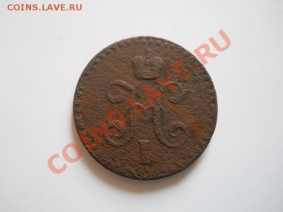 2 Копейки Серебромь 1840 (СМ). Окончание в 21.35, 3.09.11. - 44.JPG