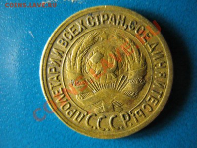 1 копейка 1929г до 31.08.2011г 22:00 МСК - IMG_1251.JPG