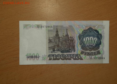 1000 руб 1991 серия АА до 12 апреля - 20200406_090945_1280x917