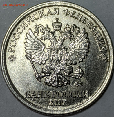 1 рубль 2017 брак - IMG_20200406_090133_1
