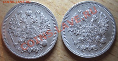 50 копеек Николай II 1896г.(АГ) - 10 копеек 1914,15 - 2.JPG