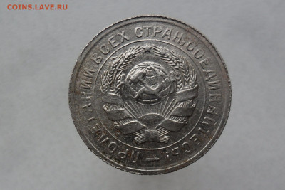 10 копеек 1934 шт1.1 с штепельным блеском - SAM_8042.JPG
