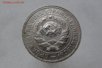 10 копеек 1934 шт1.1 с штепельным блеском - SAM_8041.JPG